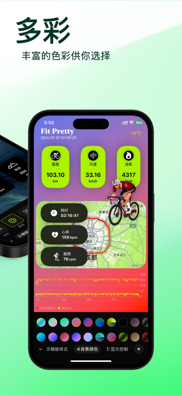 FitPretty screenshot 3