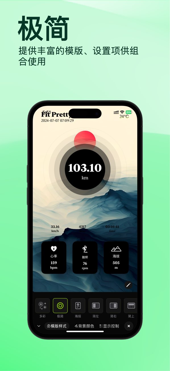 FitPretty screenshot 5