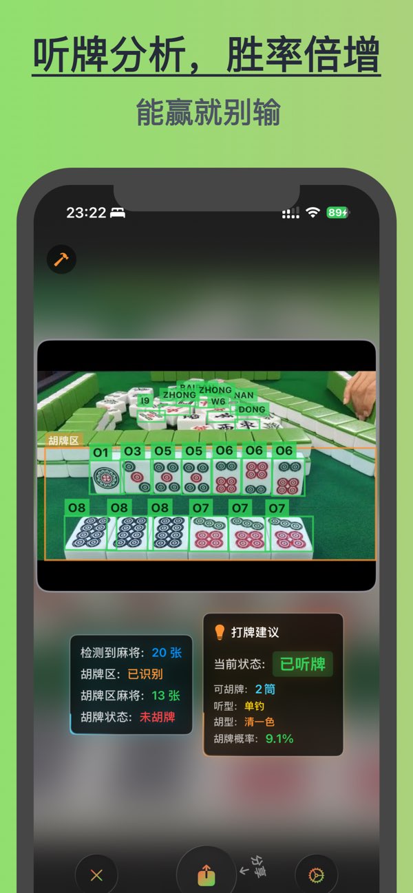 Mahjong AI screenshot 2