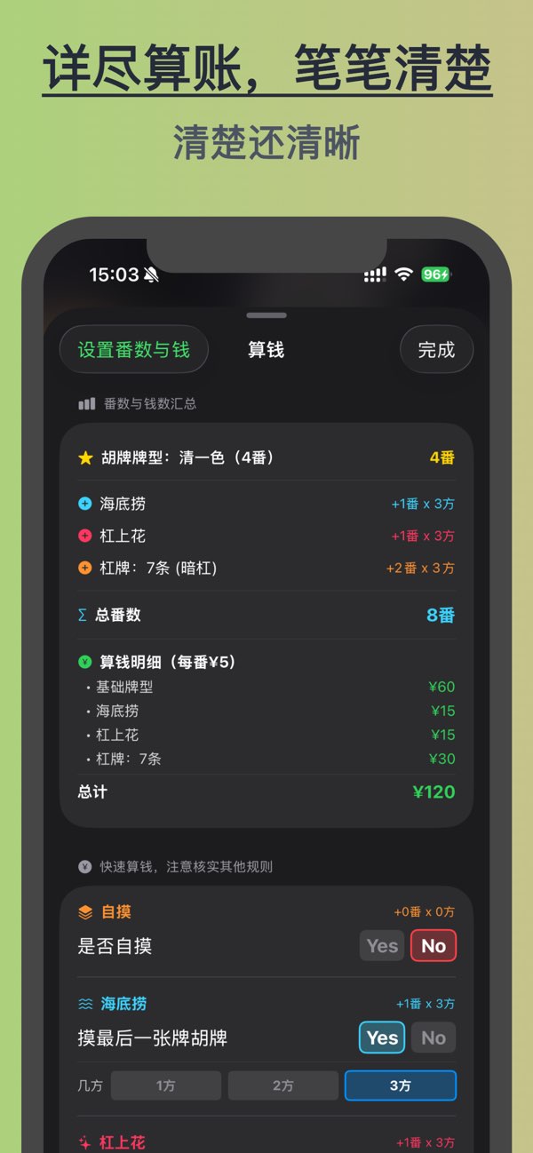 Mahjong AI screenshot 4
