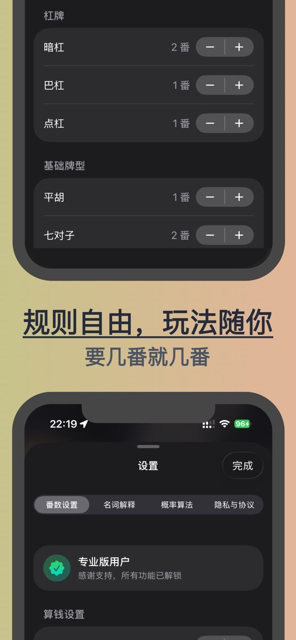 Mahjong AI screenshot 5
