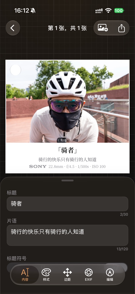 片语 PhotoMeta screenshot 2