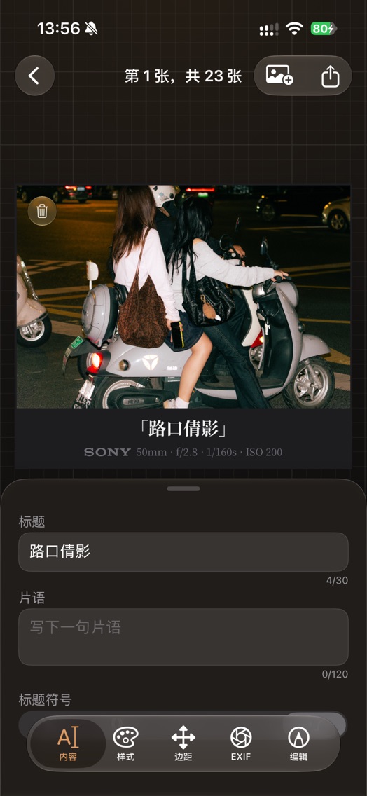 片语 PhotoMeta screenshot 3
