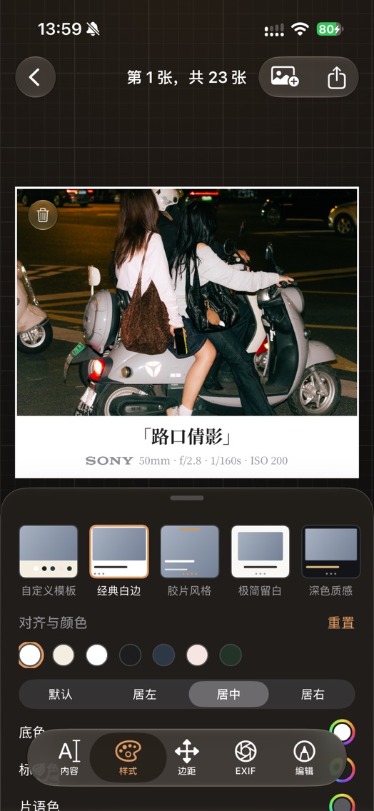 片语 PhotoMeta screenshot 4