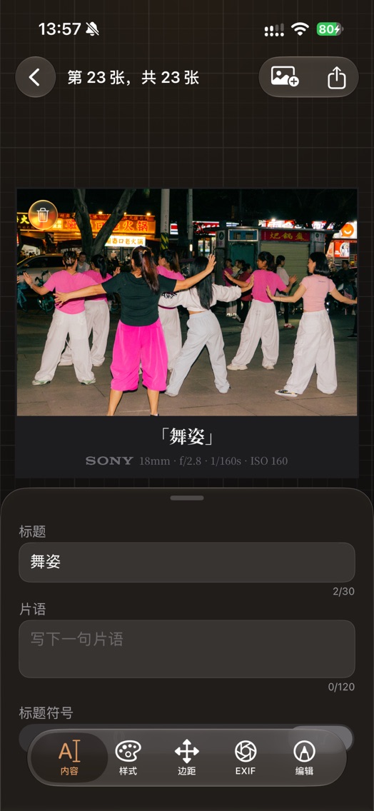 片语 PhotoMeta screenshot 6